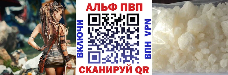 Купить  Можга  Alpha-PVP Соль 