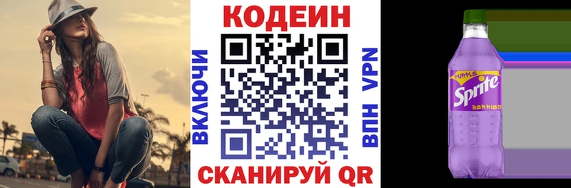 Кодеиновый сироп Lean Purple Drank  Купить где  Можга 