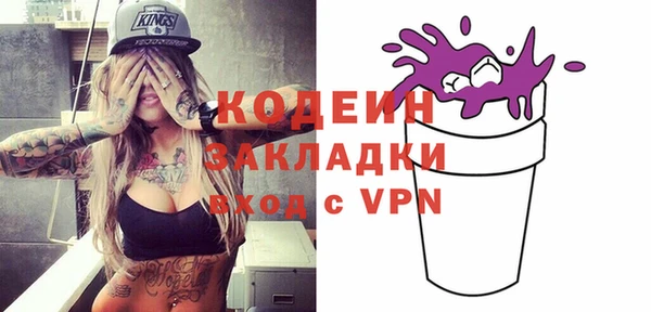 мяу мяу кристалл Балахна