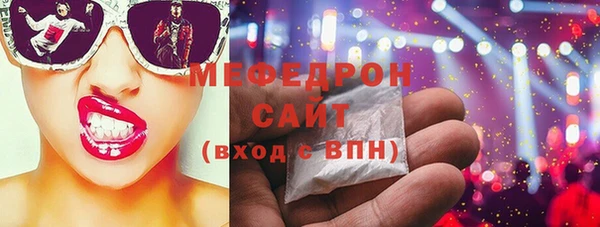 мяу мяу кристалл Балахна