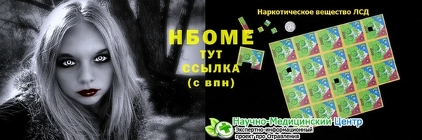 мяу мяу кристалл Балахна