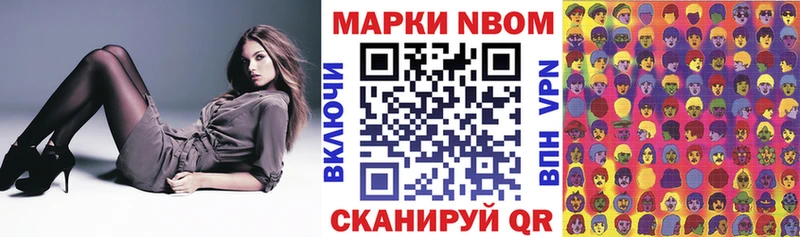 Наркотические марки 1,8мг  Купить закладки  Можга 